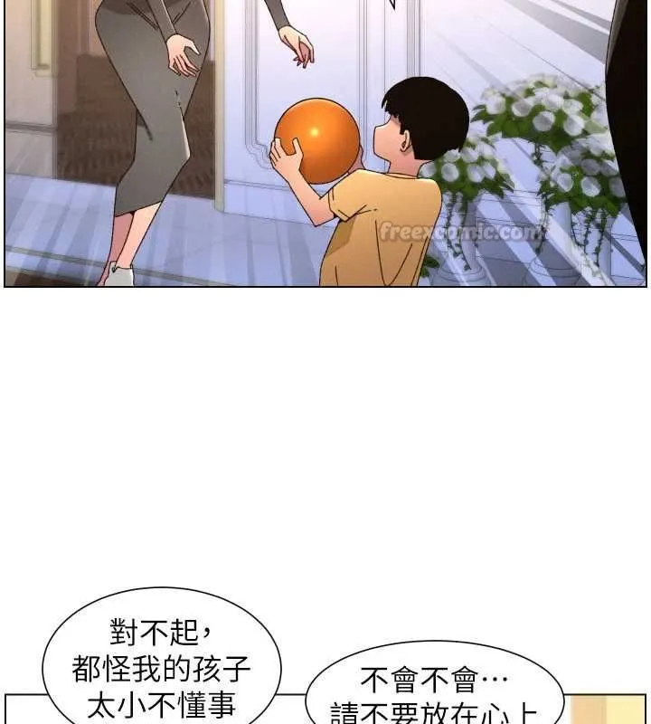 兄妹的秘密授課第105話-剛新婚就變成寡婦?!