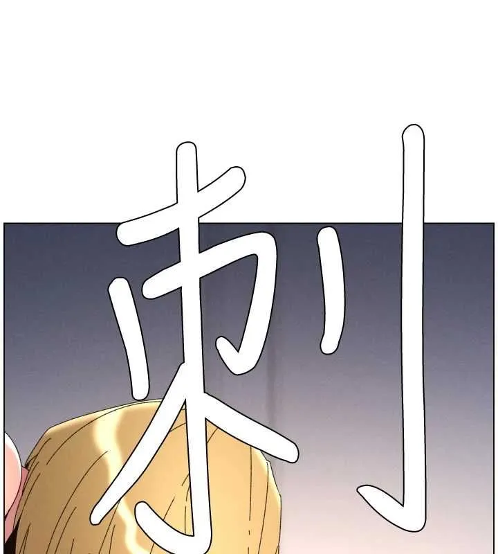 兄妹的秘密授課第105話-剛新婚就變成寡婦?!