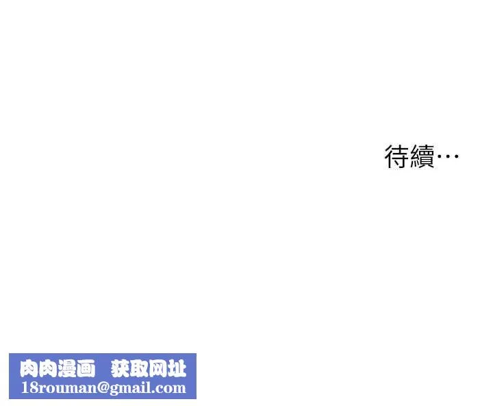 兄妹的秘密授課第105話-剛新婚就變成寡婦?!
