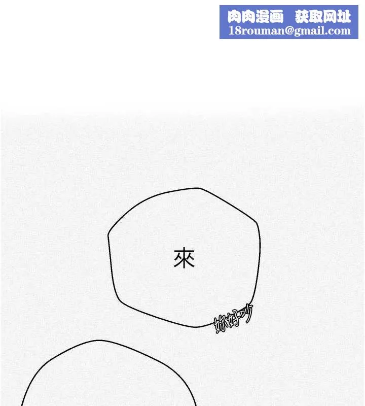 秘密教學第307話-深度肉體交流
