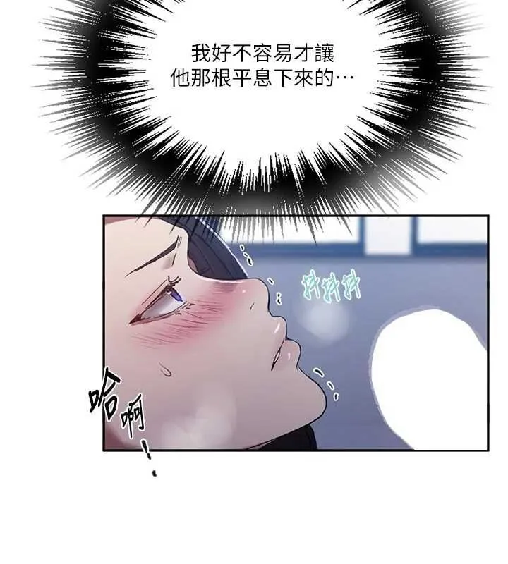 秘密教學第307話-深度肉體交流