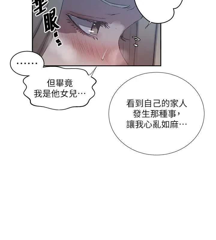 秘密教學第307話-深度肉體交流