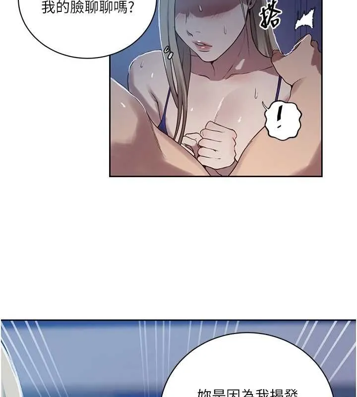 秘密教學第307話-深度肉體交流