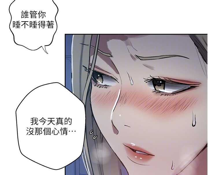 秘密教學第307話-深度肉體交流
