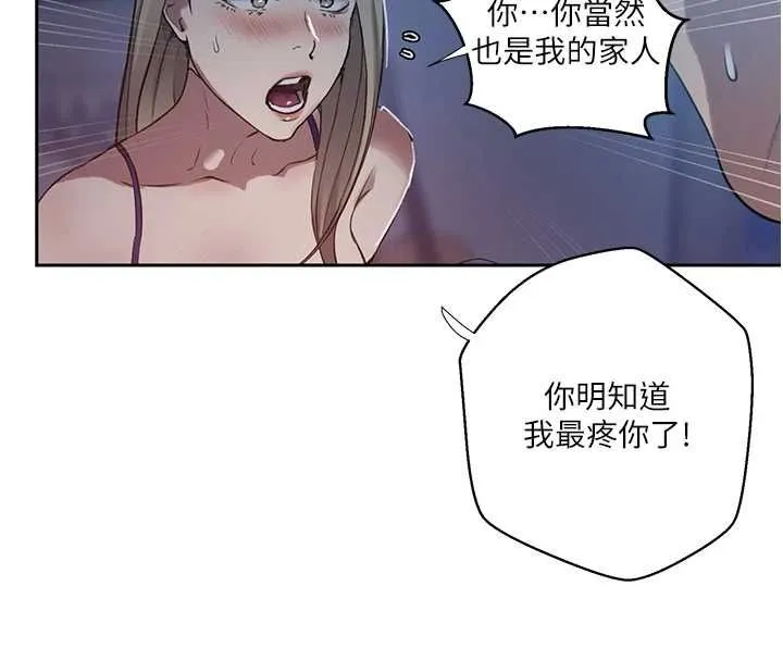 秘密教學第307話-深度肉體交流