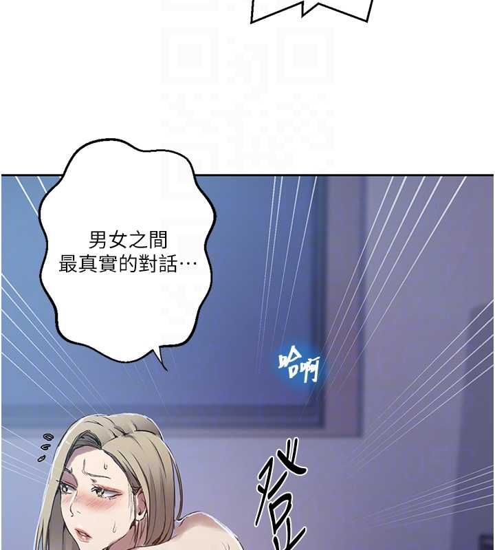 秘密教學第307話-深度肉體交流
