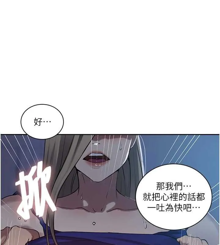 秘密教學第307話-深度肉體交流