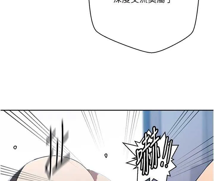 秘密教學第307話-深度肉體交流