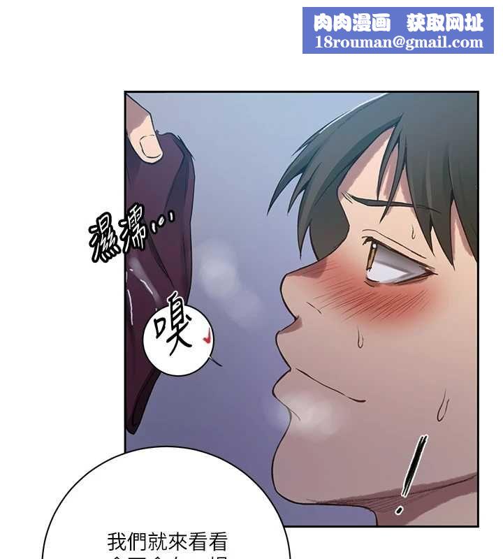 秘密教學第307話-深度肉體交流