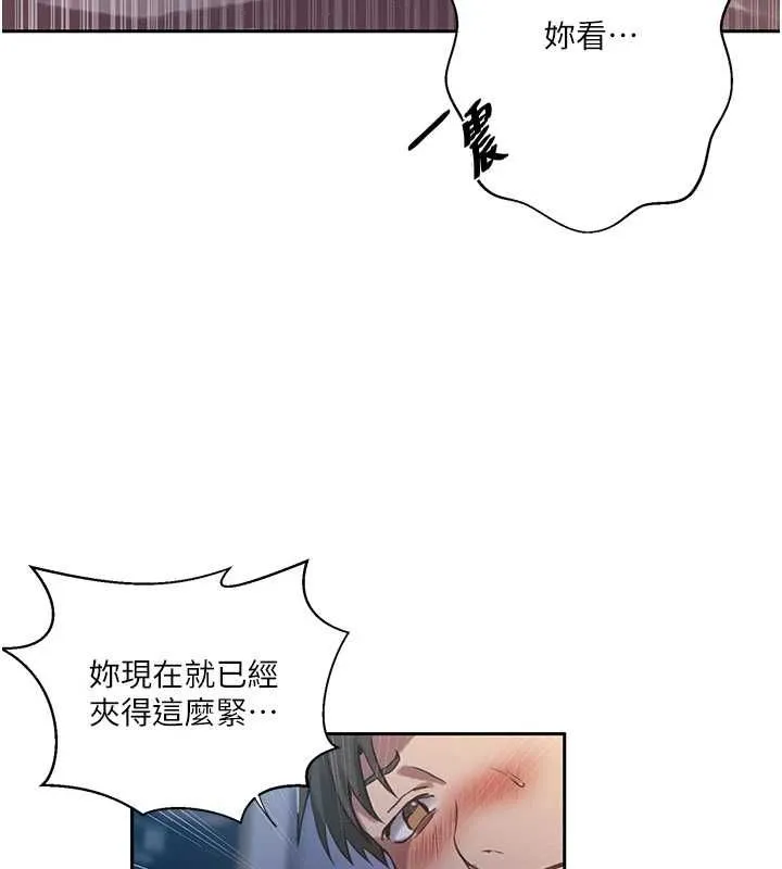 秘密教學第307話-深度肉體交流