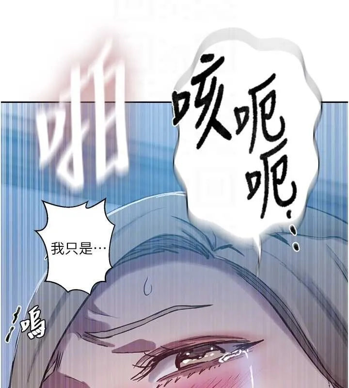 秘密教學第307話-深度肉體交流
