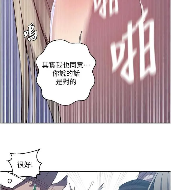 秘密教學第307話-深度肉體交流