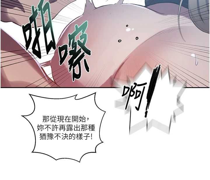 秘密教學第307話-深度肉體交流