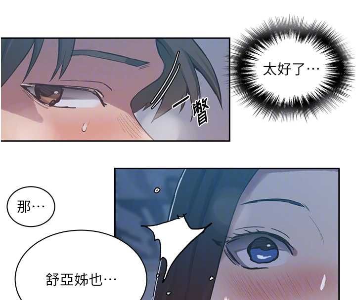 秘密教學第307話-深度肉體交流