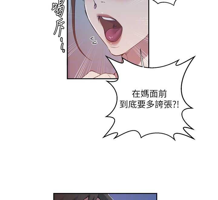 秘密教學第307話-深度肉體交流