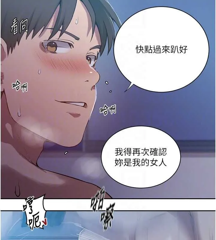 秘密教學第307話-深度肉體交流