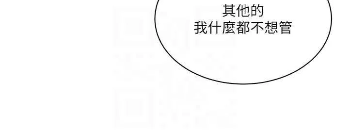 秘密教學第307話-深度肉體交流