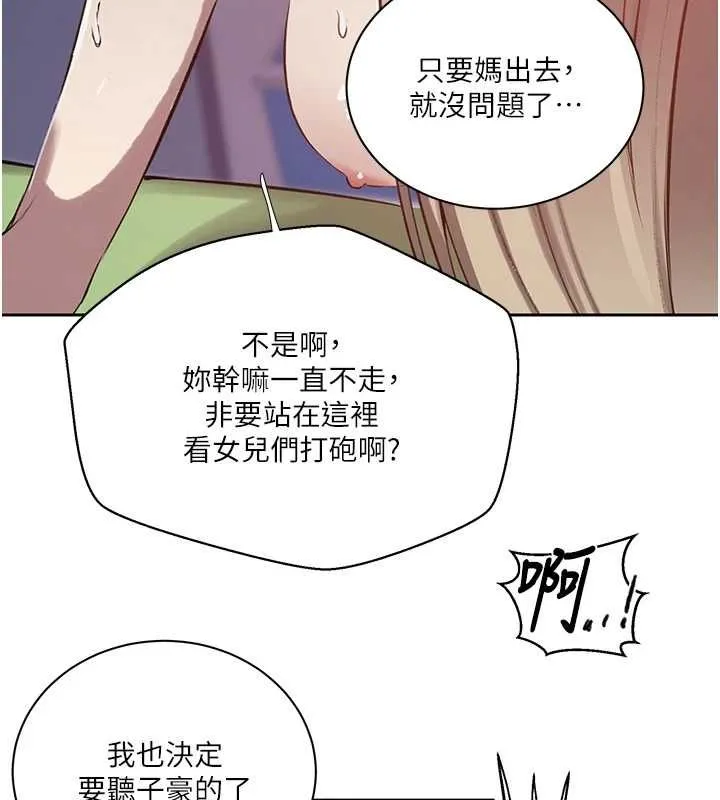 秘密教學第307話-深度肉體交流