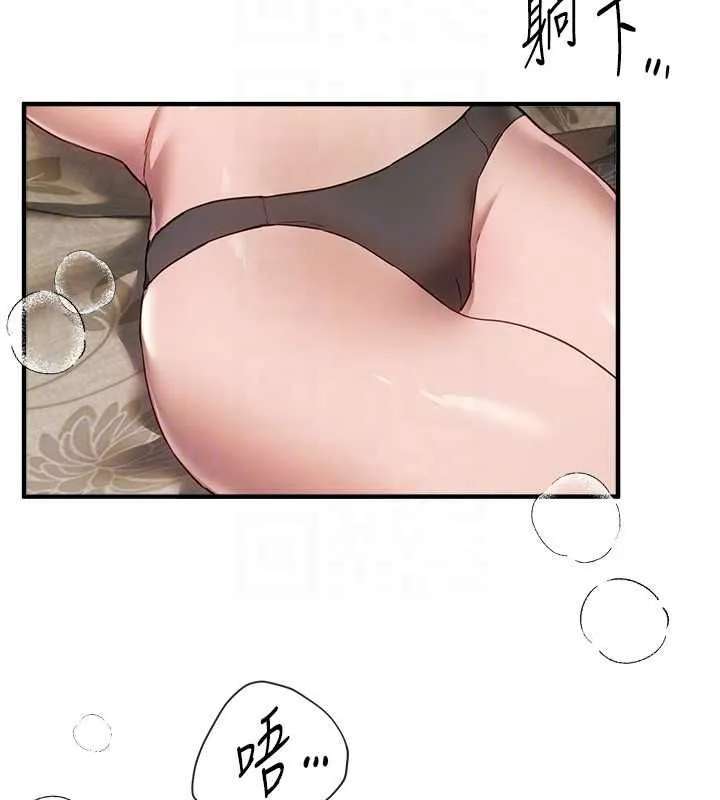 BeautifulDays第78話-第一次開口就求愛