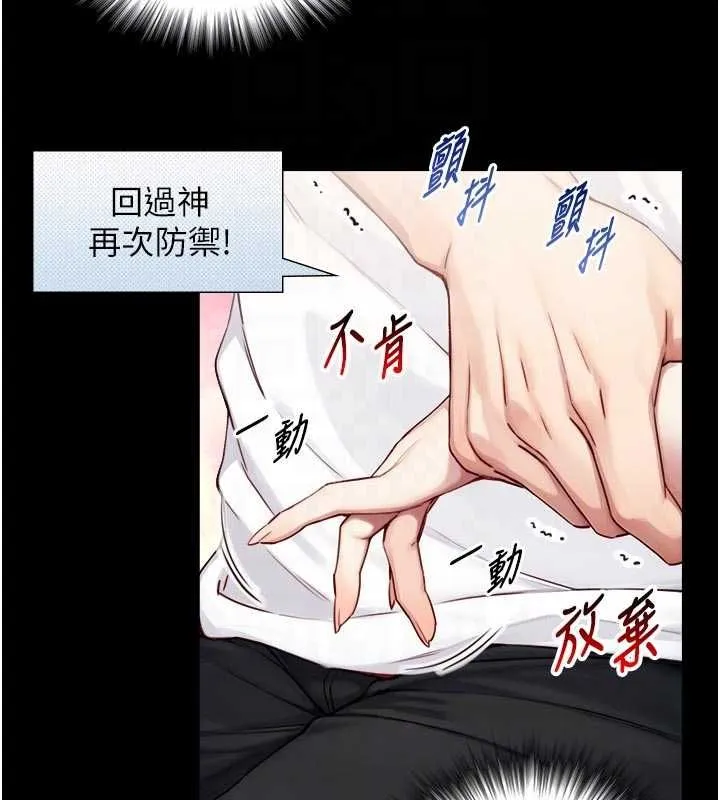 與生巨來第21話-盧恩欣的驚人告白