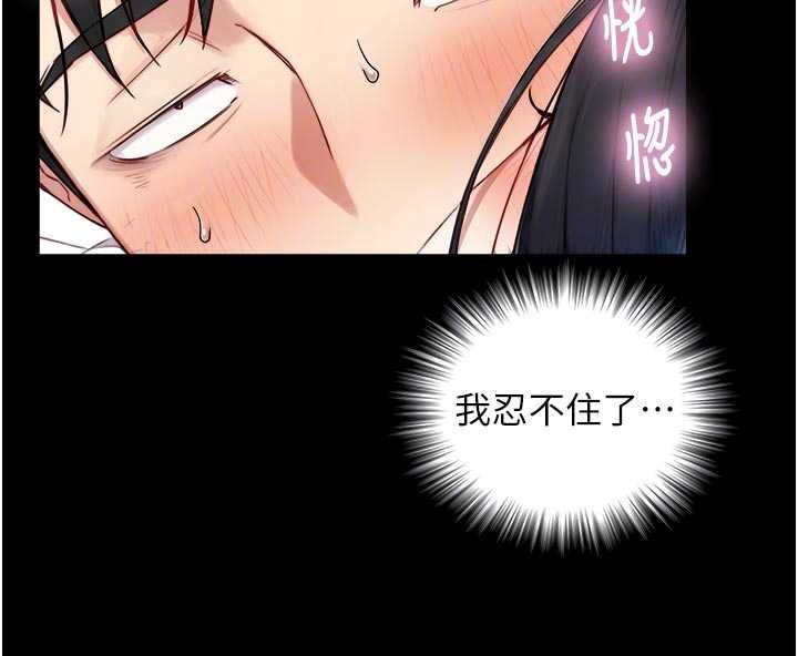 與生巨來第21話-盧恩欣的驚人告白
