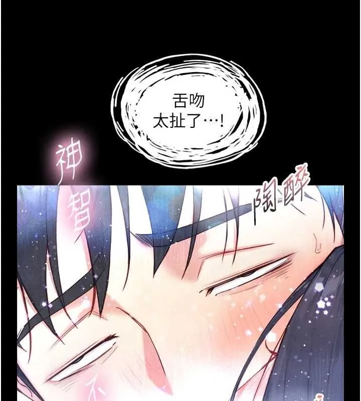 與生巨來第21話-盧恩欣的驚人告白