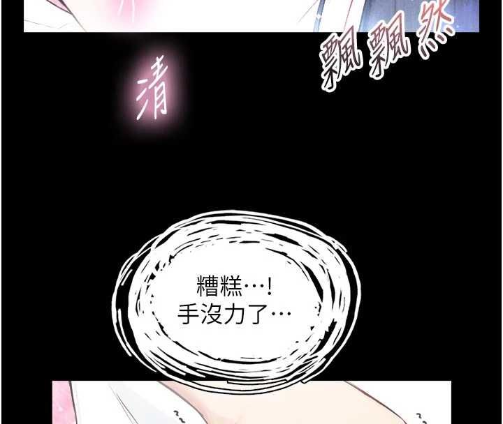 與生巨來第21話-盧恩欣的驚人告白