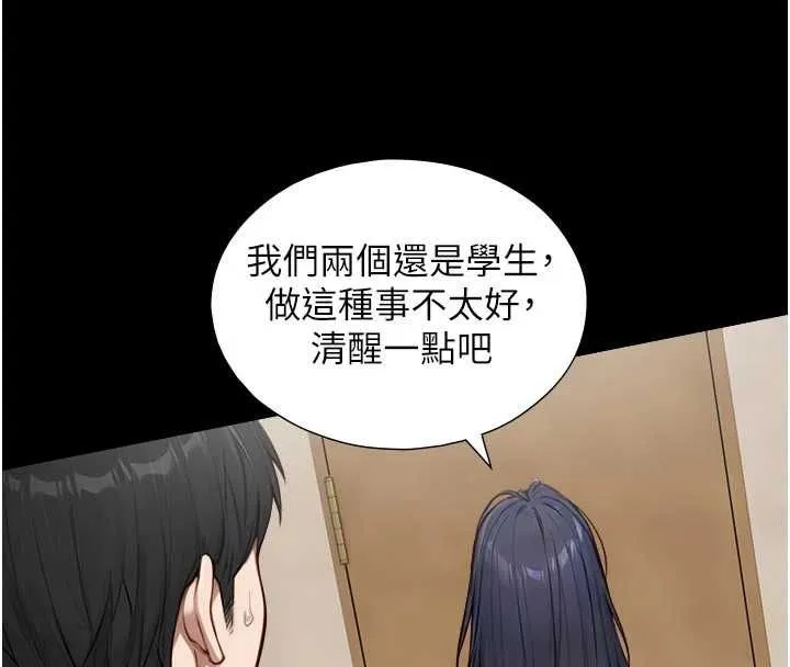 與生巨來第21話-盧恩欣的驚人告白