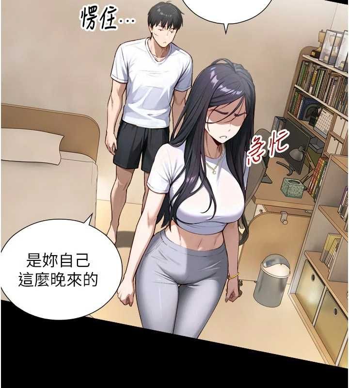 與生巨來第21話-盧恩欣的驚人告白
