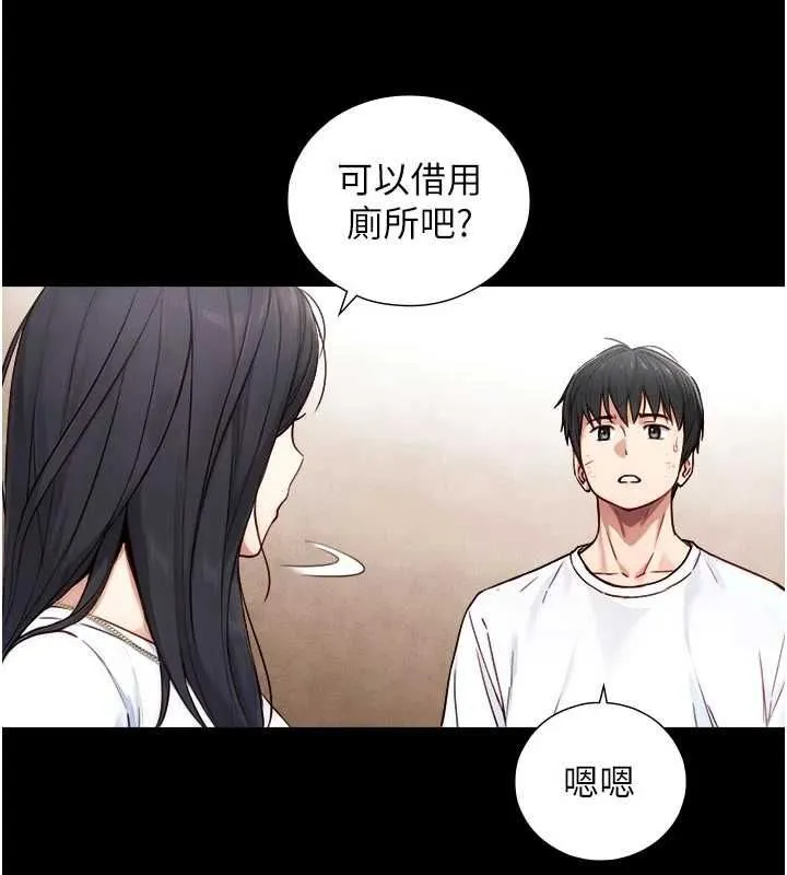 與生巨來第21話-盧恩欣的驚人告白
