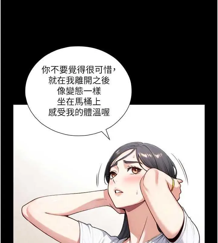 與生巨來第21話-盧恩欣的驚人告白