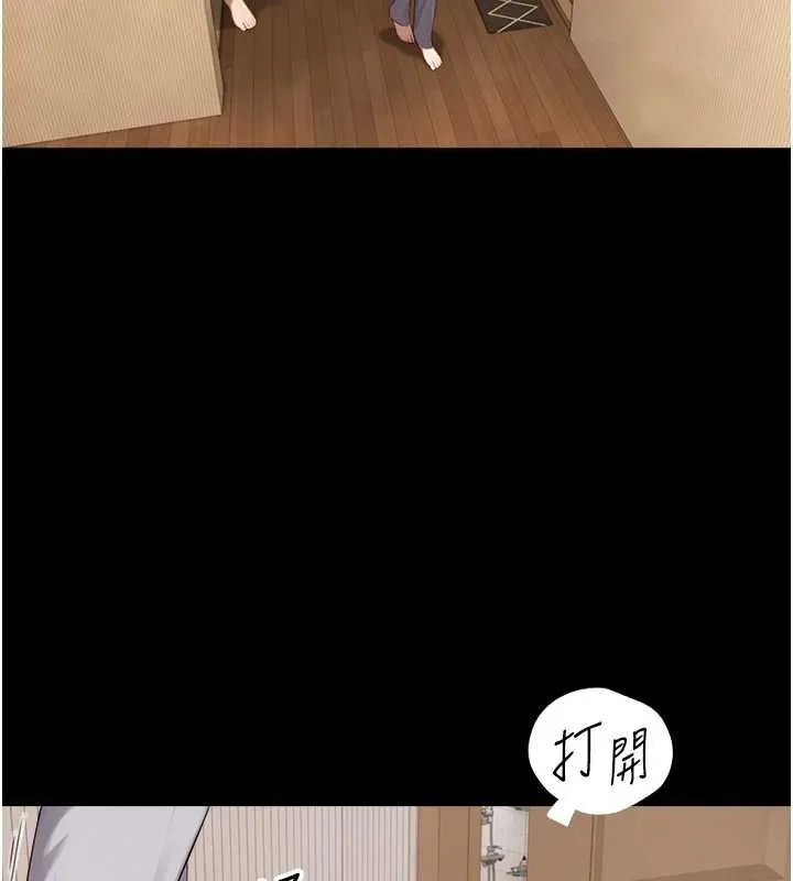 與生巨來第21話-盧恩欣的驚人告白