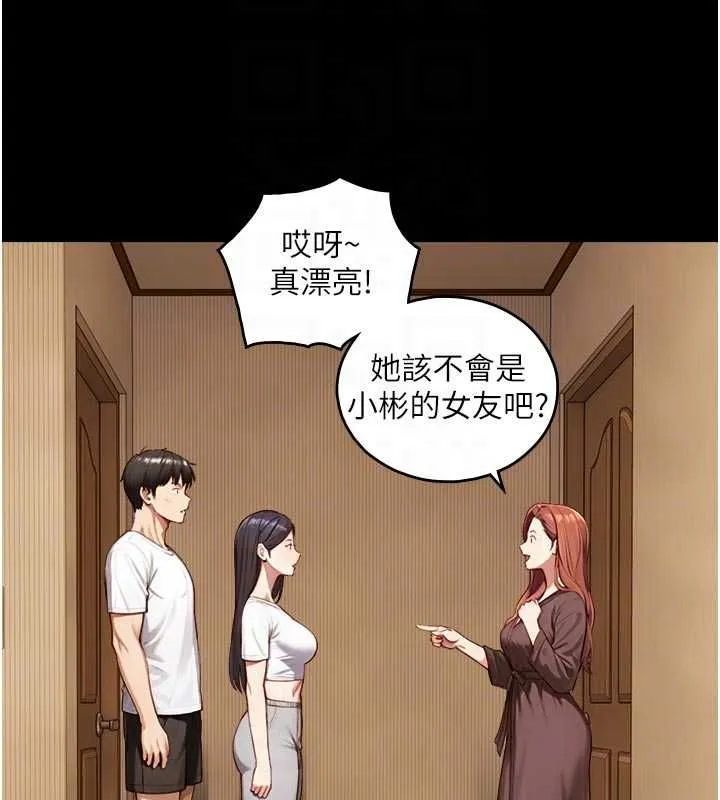 與生巨來第21話-盧恩欣的驚人告白