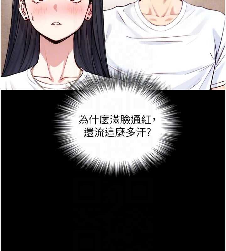 與生巨來第21話-盧恩欣的驚人告白