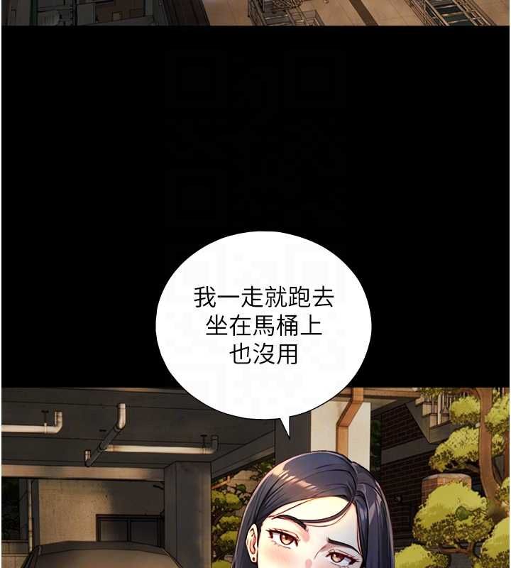 與生巨來第21話-盧恩欣的驚人告白