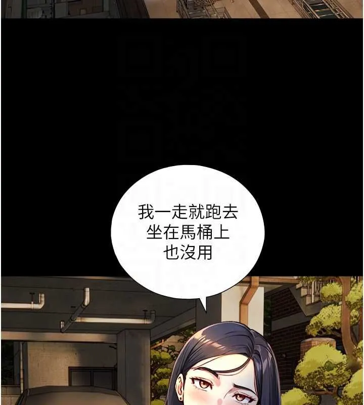 與生巨來第21話-盧恩欣的驚人告白