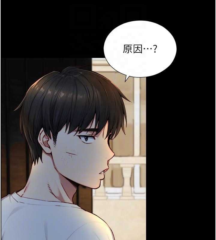 與生巨來第21話-盧恩欣的驚人告白