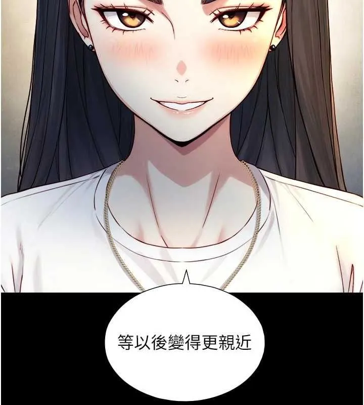 與生巨來第21話-盧恩欣的驚人告白