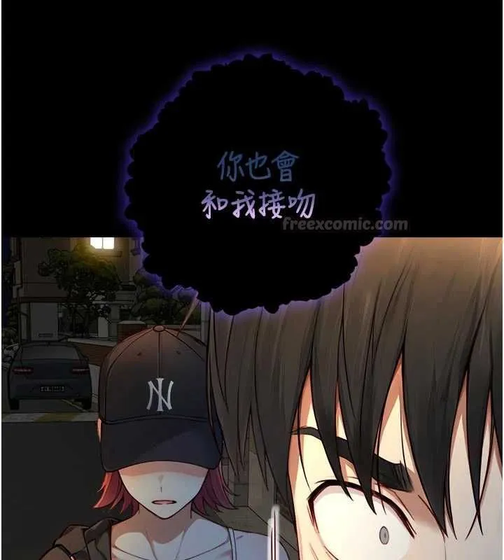 與生巨來第21話-盧恩欣的驚人告白