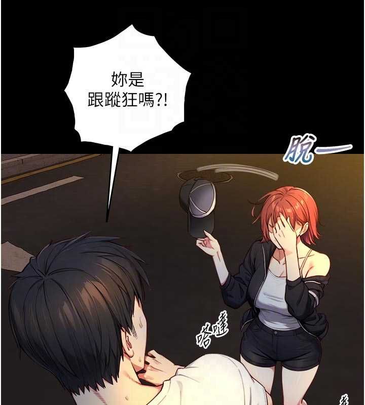 與生巨來第21話-盧恩欣的驚人告白