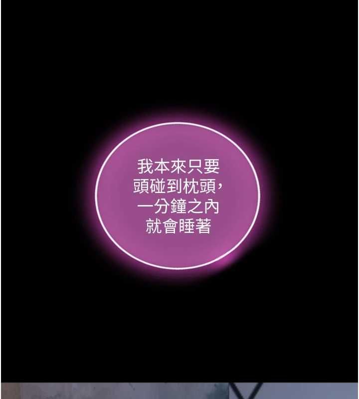 與生巨來第21話-盧恩欣的驚人告白