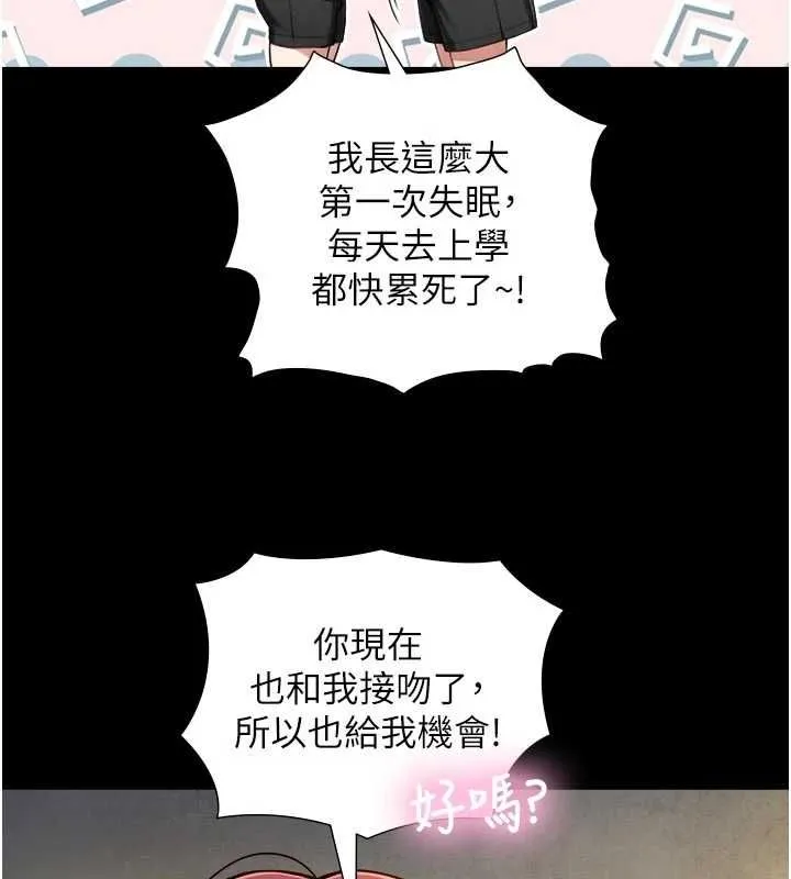 與生巨來第21話-盧恩欣的驚人告白