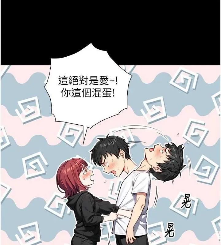 與生巨來第21話-盧恩欣的驚人告白