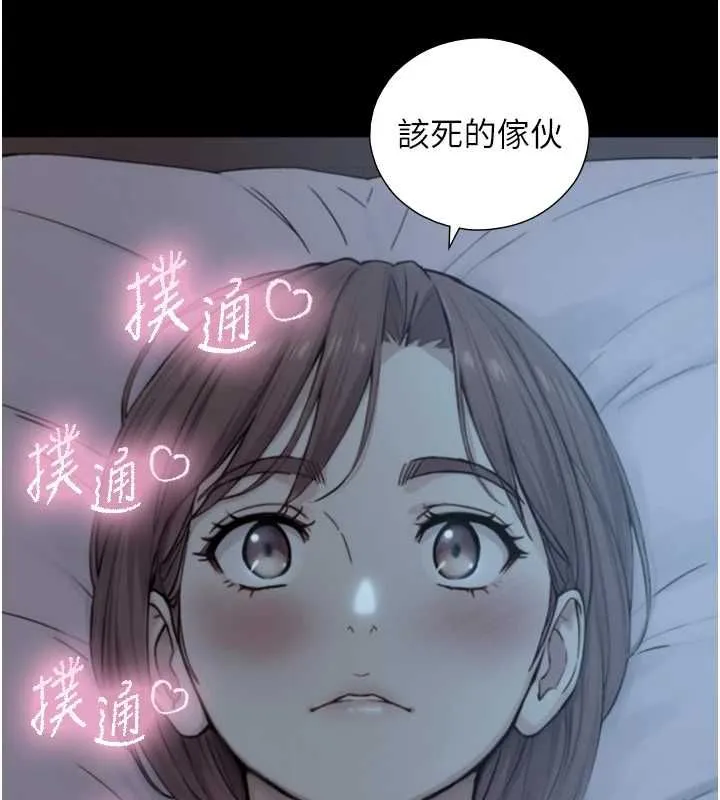 與生巨來第21話-盧恩欣的驚人告白