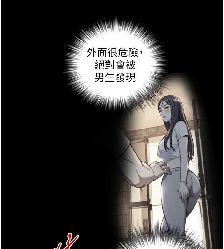 與生巨來第21話-盧恩欣的驚人告白