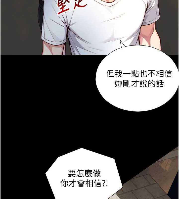 與生巨來第21話-盧恩欣的驚人告白