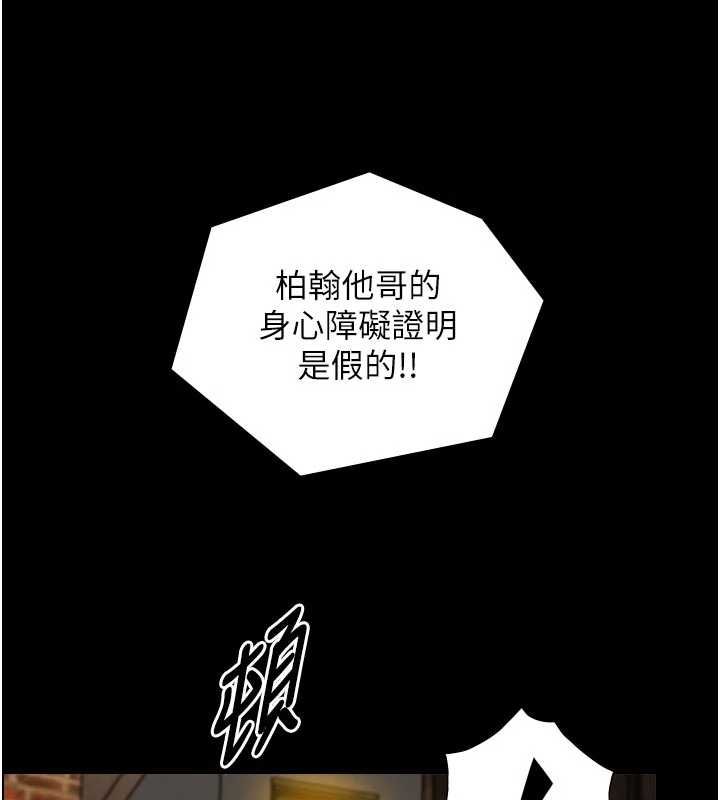 與生巨來第21話-盧恩欣的驚人告白