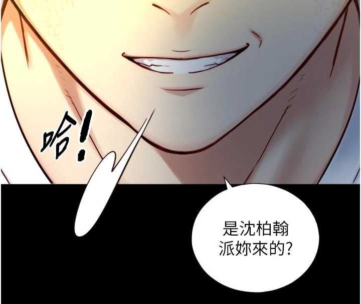 與生巨來第21話-盧恩欣的驚人告白