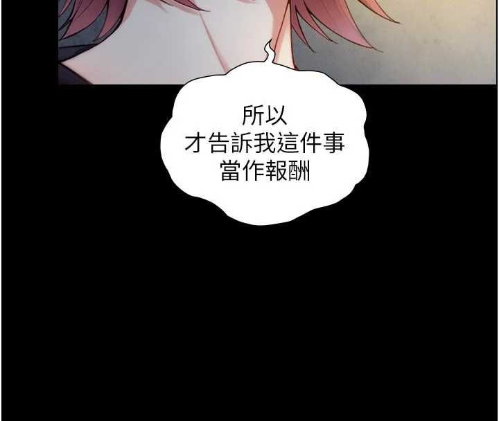與生巨來第21話-盧恩欣的驚人告白
