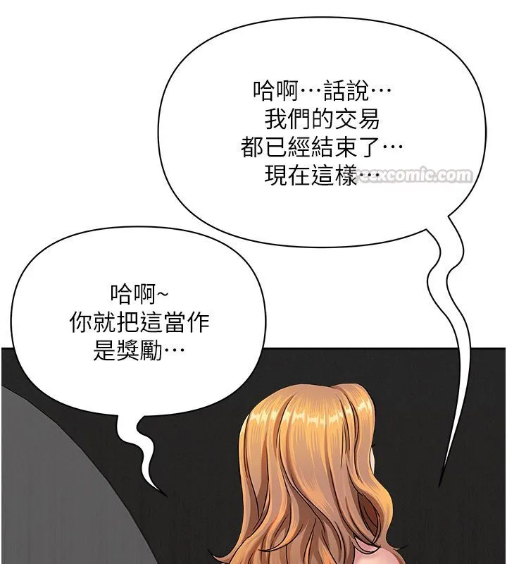 罪愛人妻第30話-我能和修女交往嗎&hellip;?